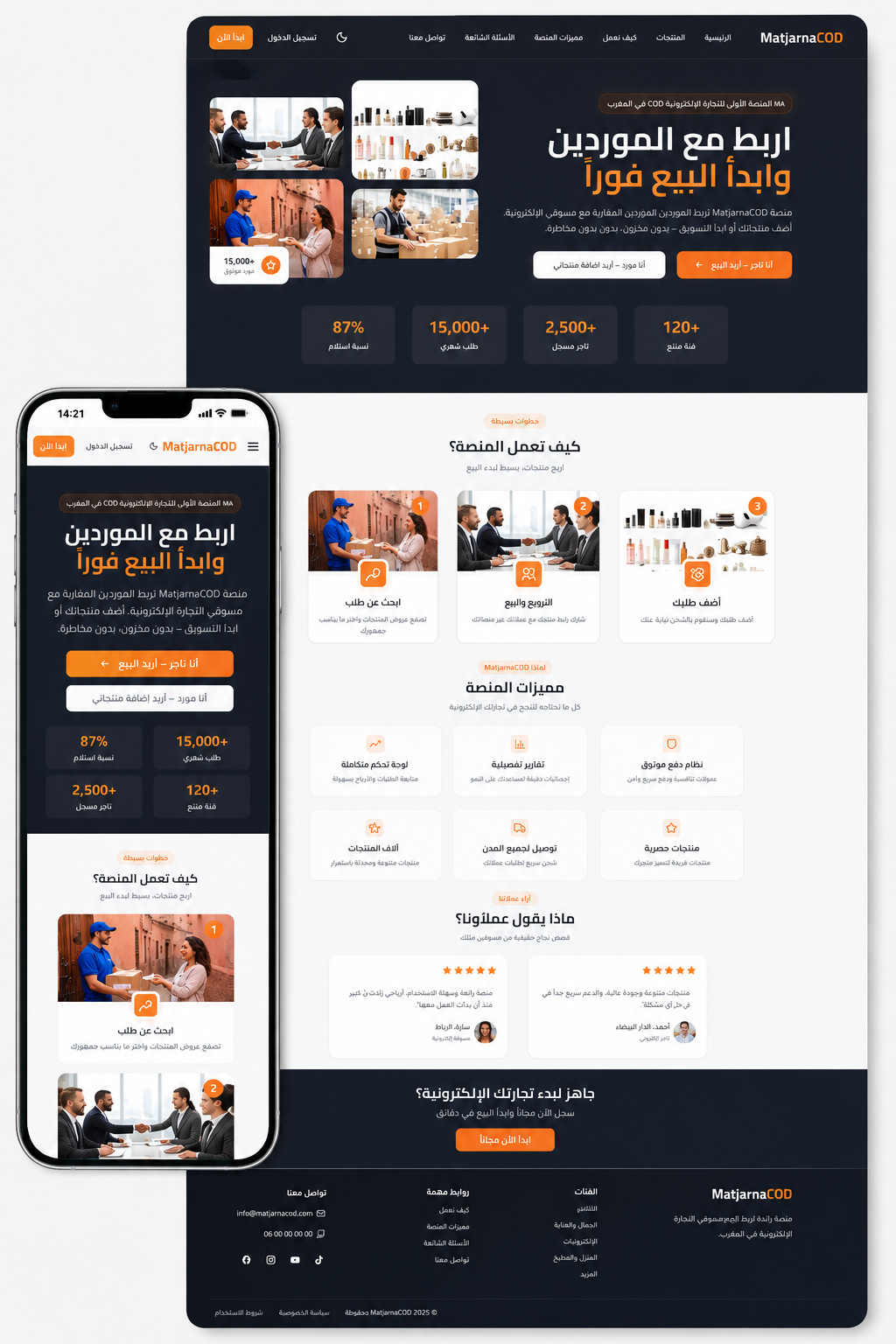 صفحة كاملة Responsive